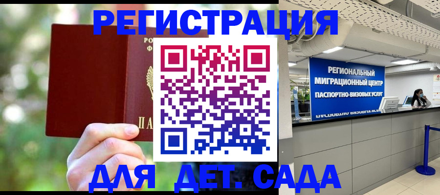 прописка для кредита в Миассе