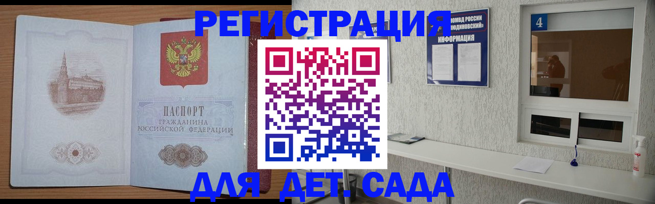 прописка в квартире в Миассе